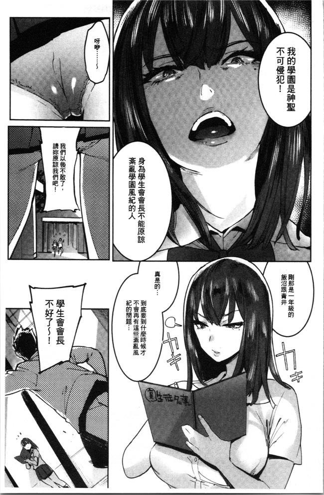 日本漫画狂三本子之[伊丹] まんキツぱこライフ