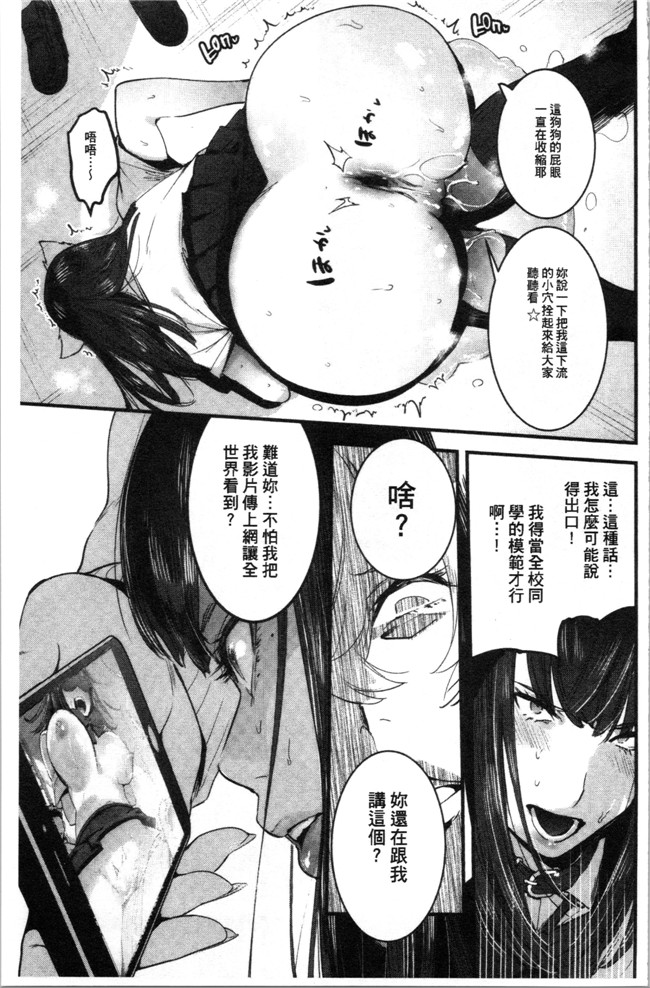 日本漫画狂三本子之[伊丹] まんキツぱこライフ