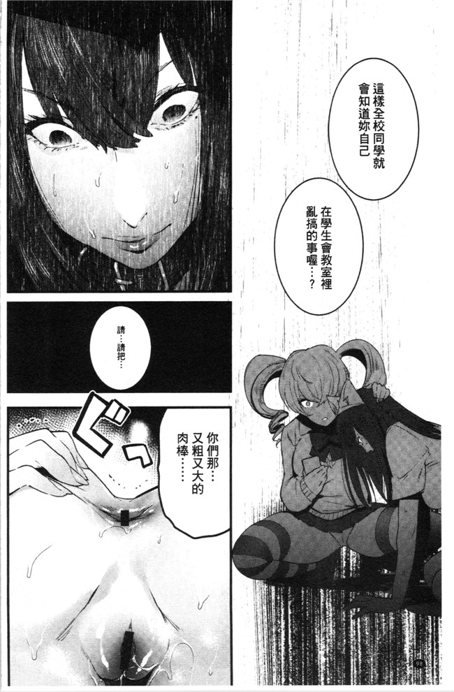 日本漫画狂三本子之[伊丹] まんキツぱこライフ