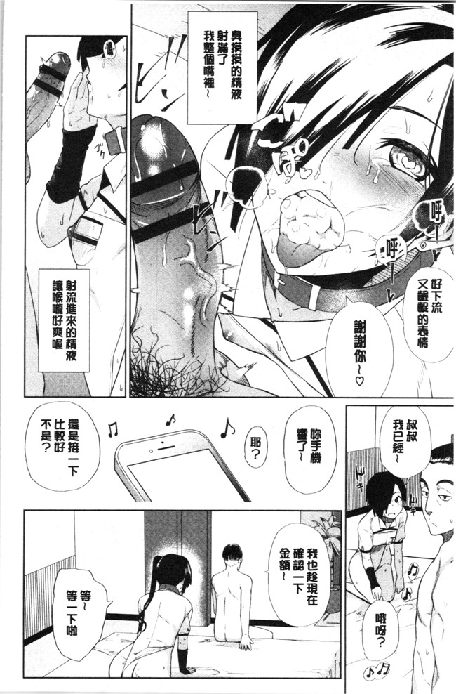 日本少女漫画大全之[魚野シノメ]ハッピーエンド剧情本子