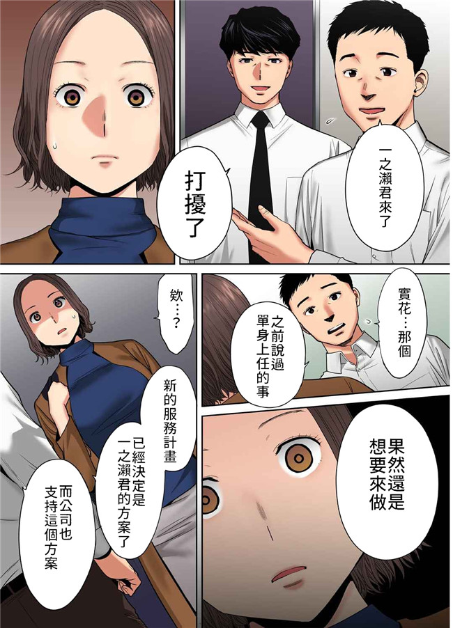 桂あいり漫画全彩色本子之夫の部下にイかされちゃう…抗えず感じてしまう不倫妻7