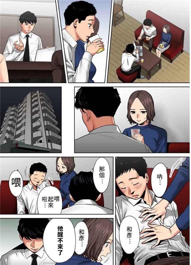 桂あいり漫画全彩色本子之夫の部下にイかされちゃう…抗えず感じてしまう不倫妻7