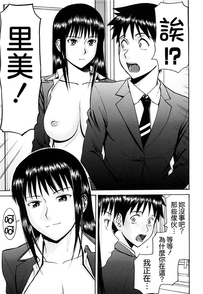 黑猫スシス漫画无遮盖本子之[いのまる] セックスエデュケーション