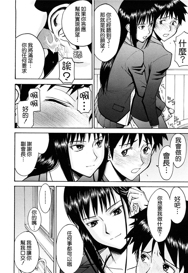 黑猫スシス漫画无遮盖本子之[いのまる] セックスエデュケーション