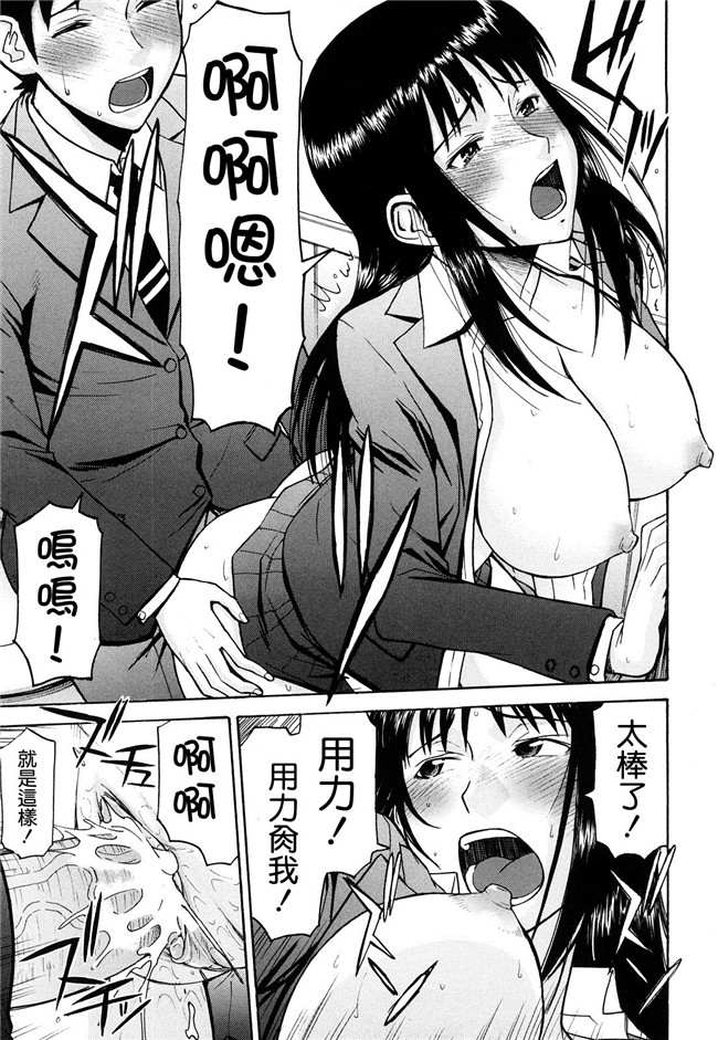 黑猫スシス漫画无遮盖本子之[いのまる] セックスエデュケーション