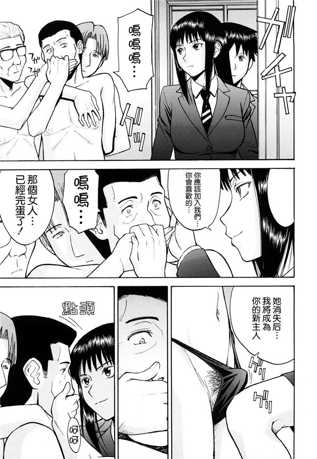 黑猫スシス漫画无遮盖本子之[いのまる] セックスエデュケーション