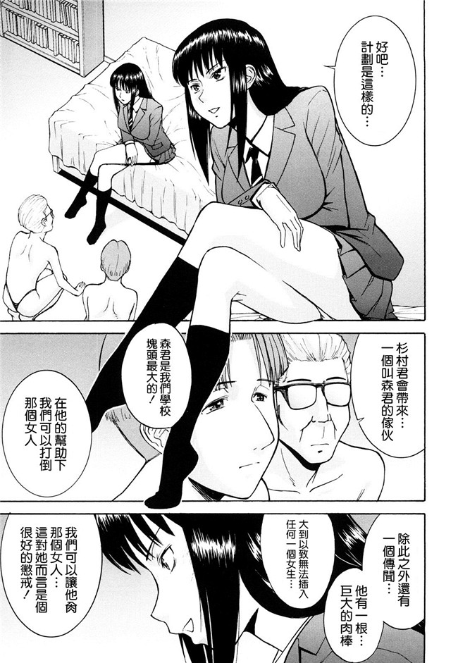 黑猫スシス漫画无遮盖本子之[いのまる] セックスエデュケーション