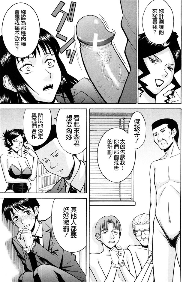 黑猫スシス漫画无遮盖本子之[いのまる] セックスエデュケーション