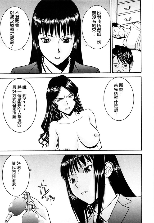 黑猫スシス漫画无遮盖本子之[いのまる] セックスエデュケーション