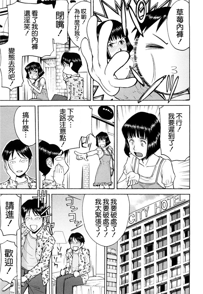 黑猫スシス漫画无遮盖本子之[いのまる] セックスエデュケーション