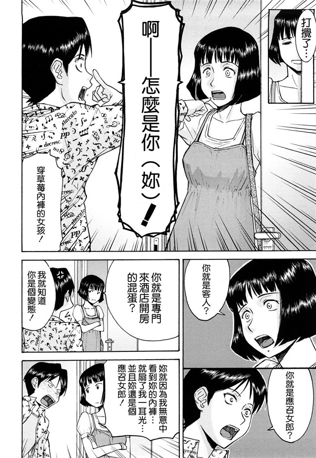 黑猫スシス漫画无遮盖本子之[いのまる] セックスエデュケーション