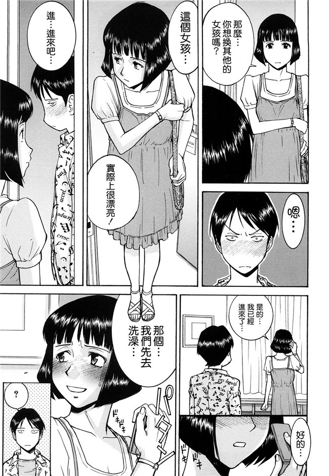 黑猫スシス漫画无遮盖本子之[いのまる] セックスエデュケーション