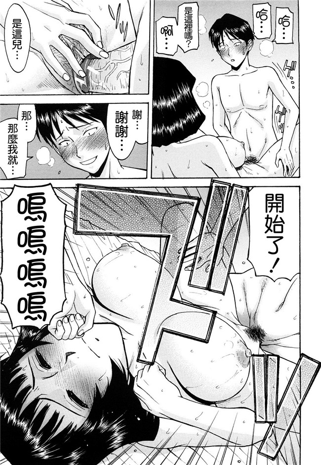 黑猫スシス漫画无遮盖本子之[いのまる] セックスエデュケーション