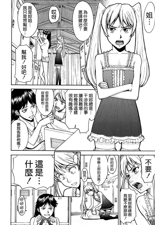 黑猫スシス漫画无遮盖本子之[いのまる] セックスエデュケーション