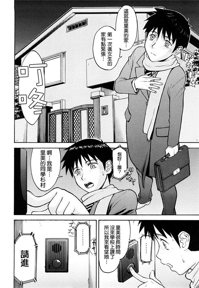 黑猫スシス漫画无遮盖本子之[いのまる] セックスエデュケーション