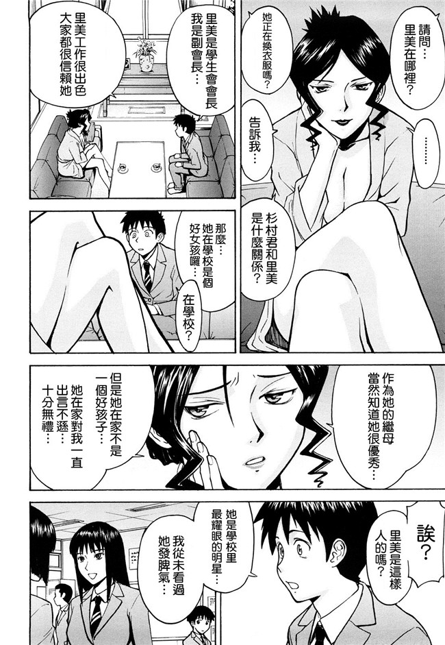 黑猫スシス漫画无遮盖本子之[いのまる] セックスエデュケーション