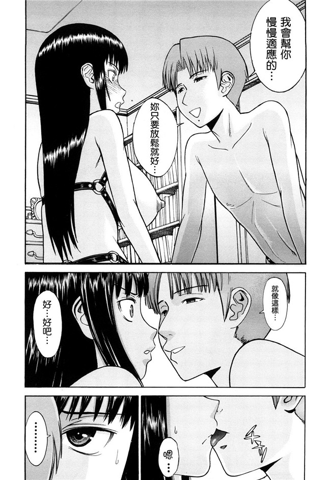 黑猫スシス漫画无遮盖本子之[いのまる] セックスエデュケーション