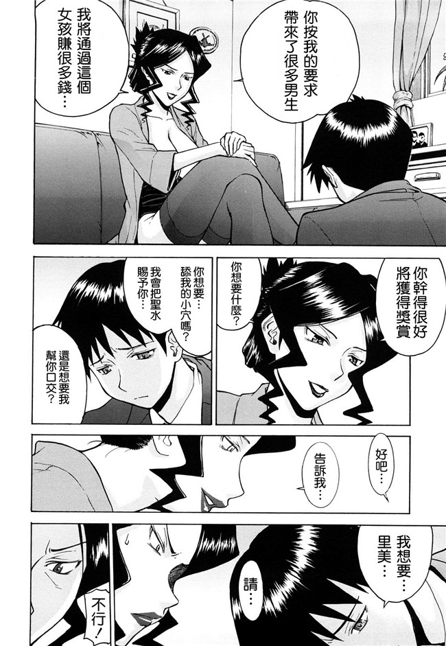 黑猫スシス漫画无遮盖本子之[いのまる] セックスエデュケーション