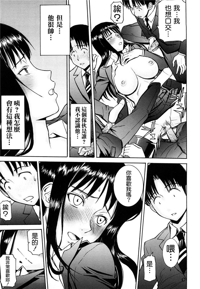 黑猫スシス漫画无遮盖本子之[いのまる] セックスエデュケーション