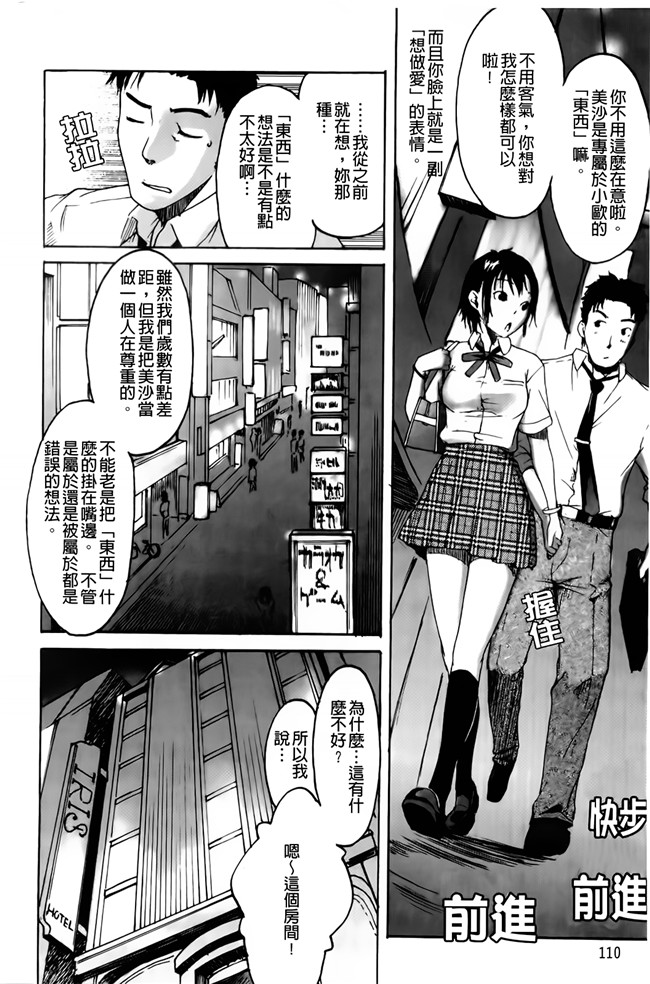 雨部ヨシキ漫画无遮盖h本子之だってらぶなの