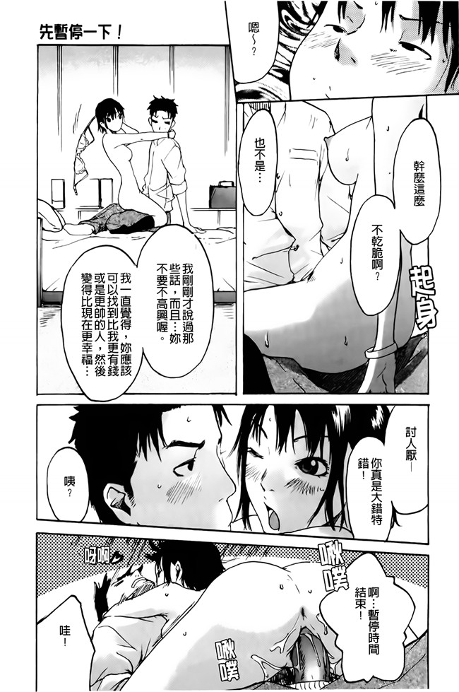 雨部ヨシキ漫画无遮盖h本子之だってらぶなの