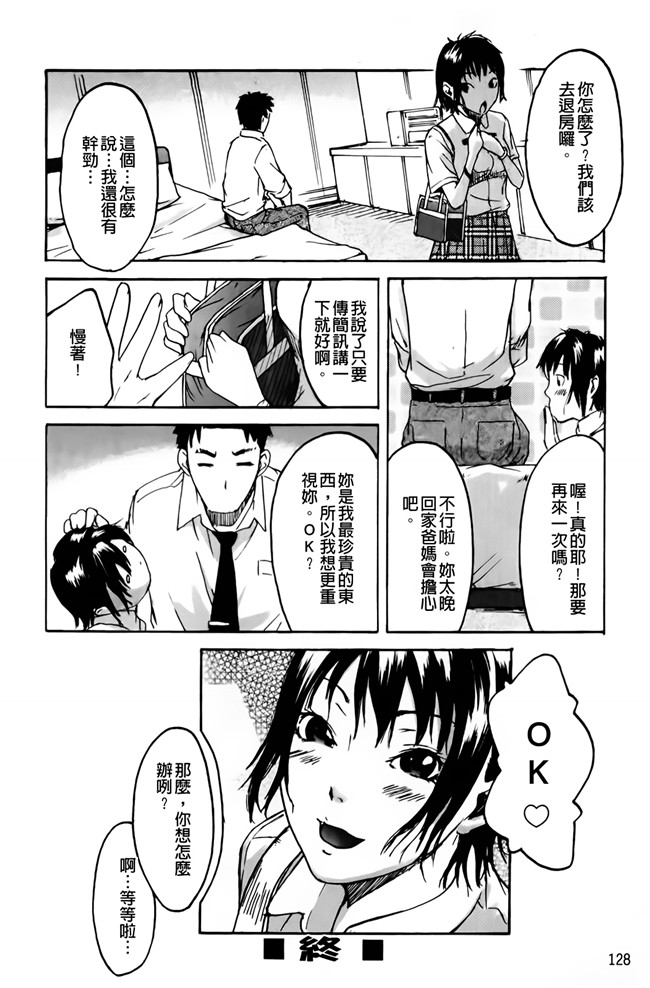 雨部ヨシキ漫画无遮盖h本子之だってらぶなの