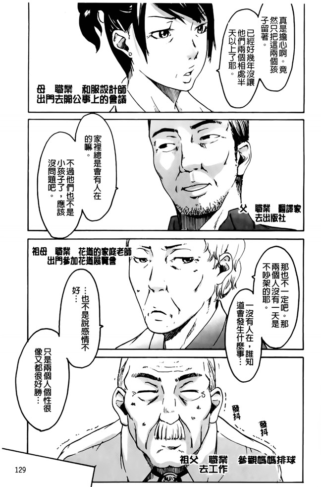 雨部ヨシキ漫画无遮盖h本子之だってらぶなの