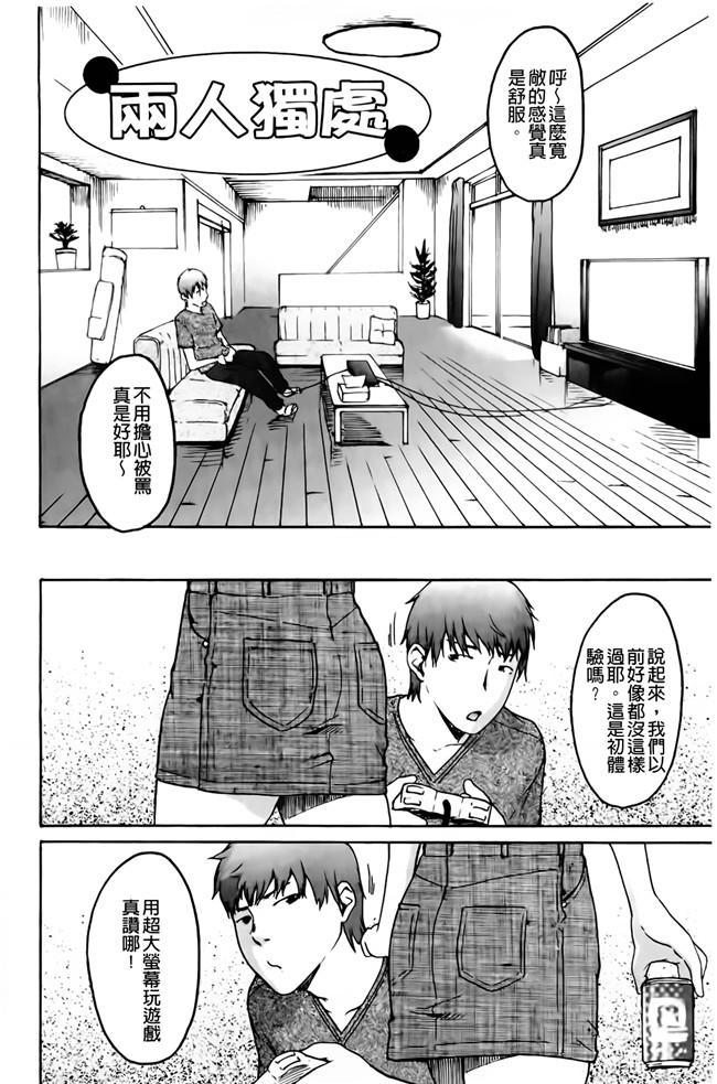 雨部ヨシキ漫画无遮盖h本子之だってらぶなの