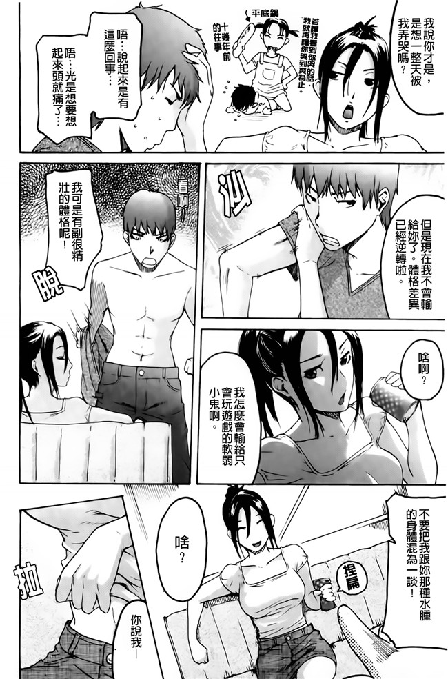 雨部ヨシキ漫画无遮盖h本子之だってらぶなの