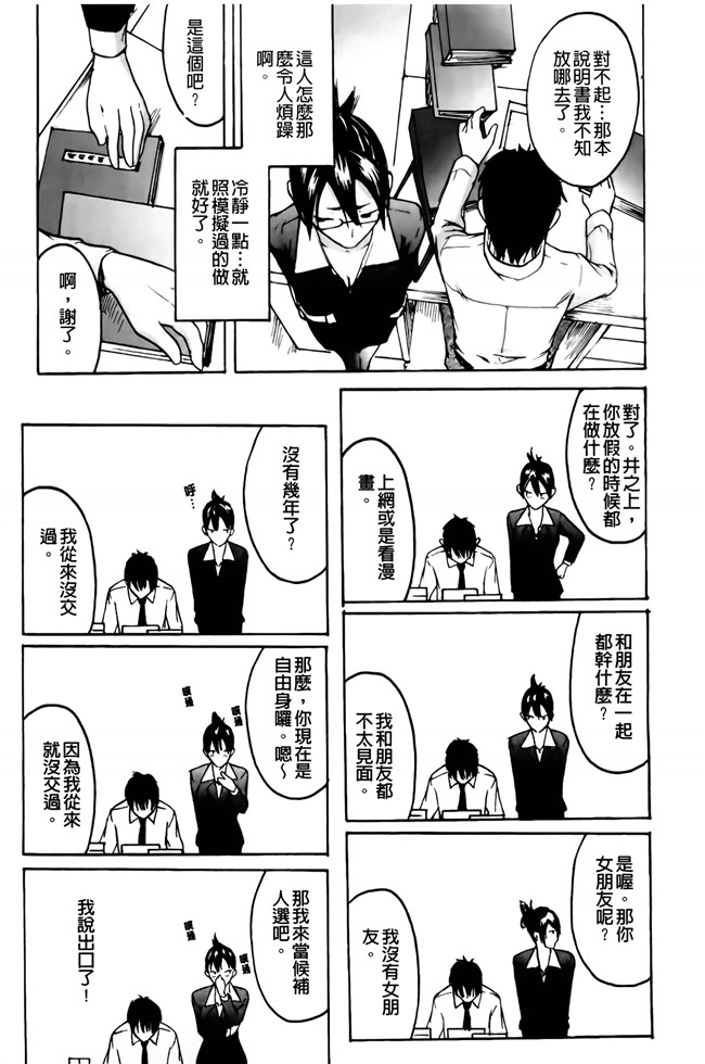 雨部ヨシキ漫画无遮盖h本子之だってらぶなの