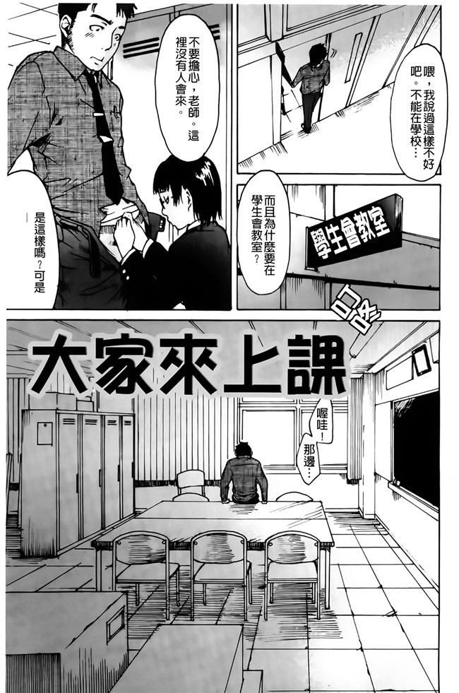 雨部ヨシキ漫画无遮盖h本子之だってらぶなの