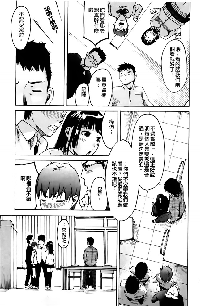 雨部ヨシキ漫画无遮盖h本子之だってらぶなの