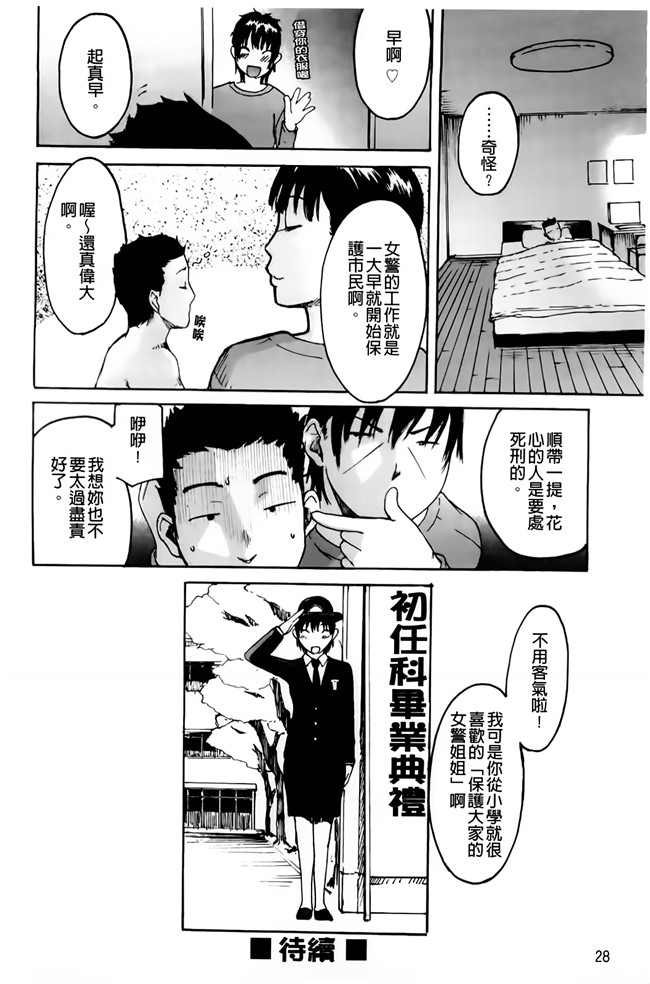 雨部ヨシキ漫画无遮盖h本子之だってらぶなの