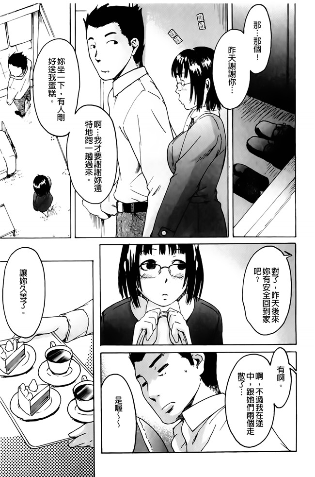 雨部ヨシキ漫画无遮盖h本子之だってらぶなの