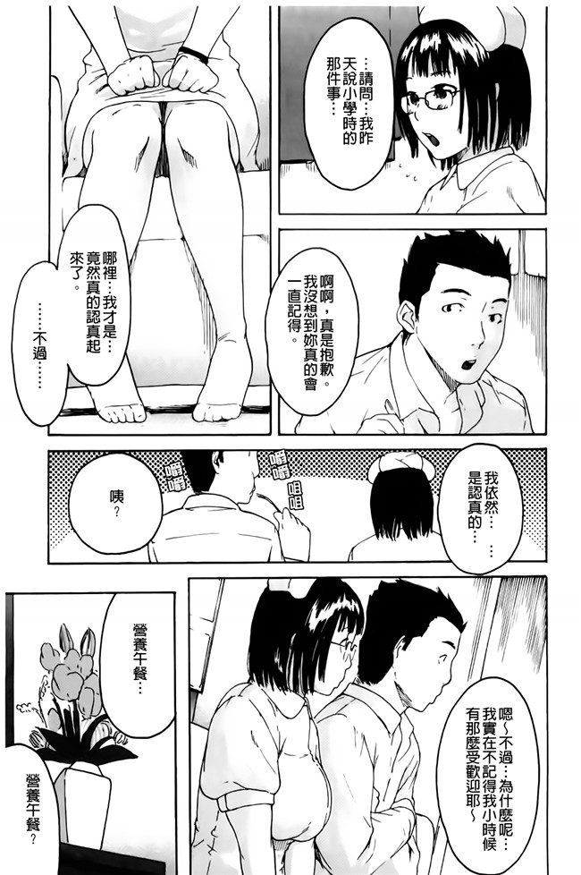 雨部ヨシキ漫画无遮盖h本子之だってらぶなの