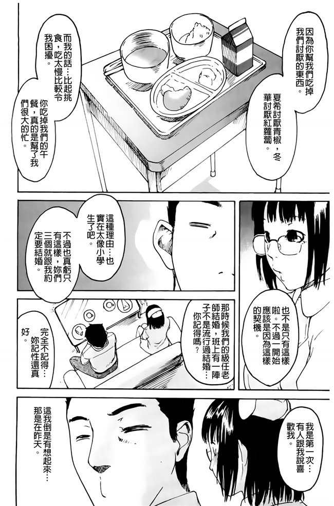 雨部ヨシキ漫画无遮盖h本子之だってらぶなの