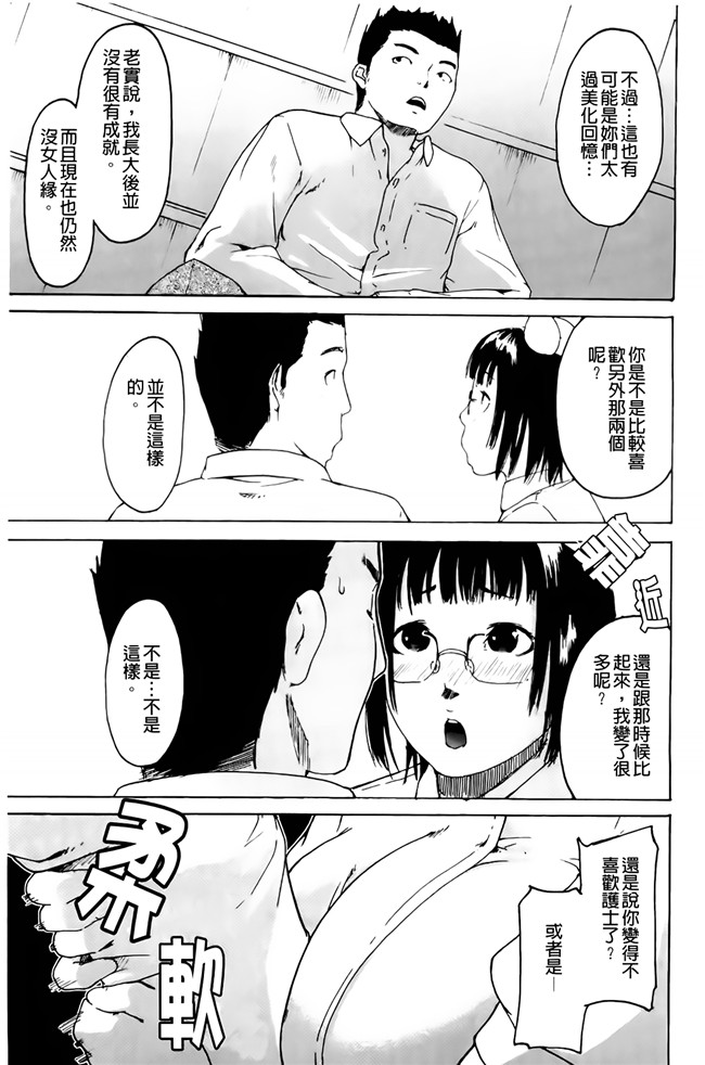 雨部ヨシキ漫画无遮盖h本子之だってらぶなの