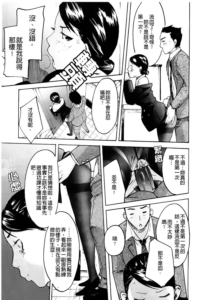 雨部ヨシキ漫画无遮盖h本子之だってらぶなの