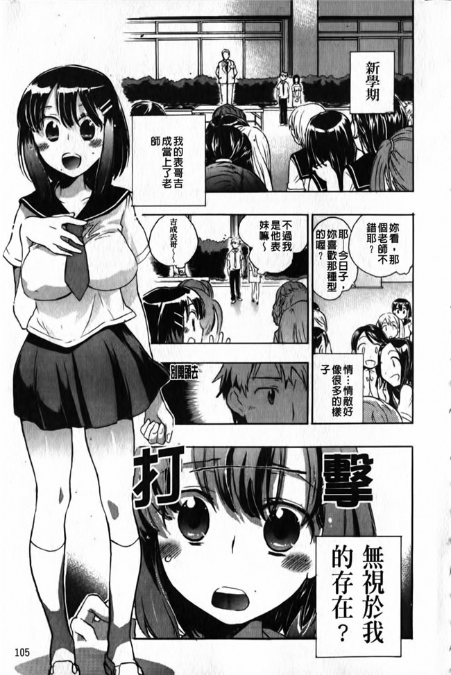 女优福利漫画本子之[小暮マリコ] 俺専彼女