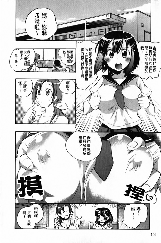 女优福利漫画本子之[小暮マリコ] 俺専彼女