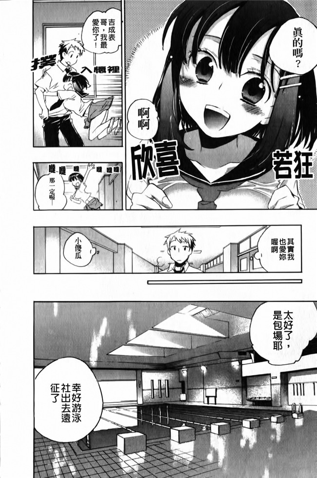 女优福利漫画本子之[小暮マリコ] 俺専彼女