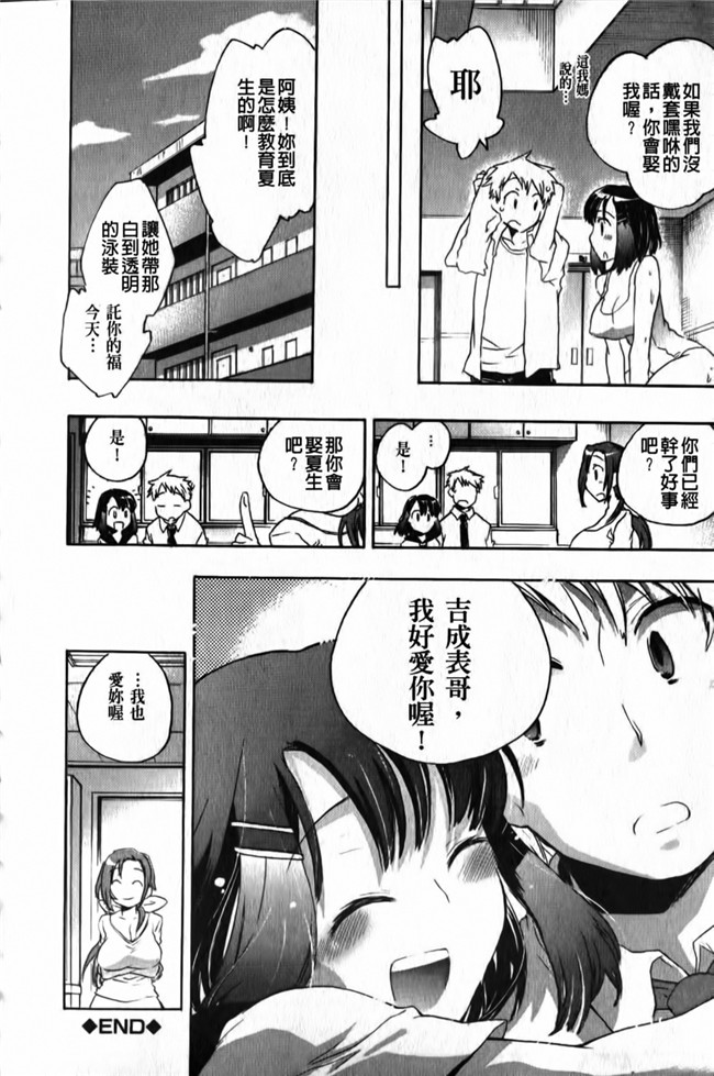 女优福利漫画本子之[小暮マリコ] 俺専彼女