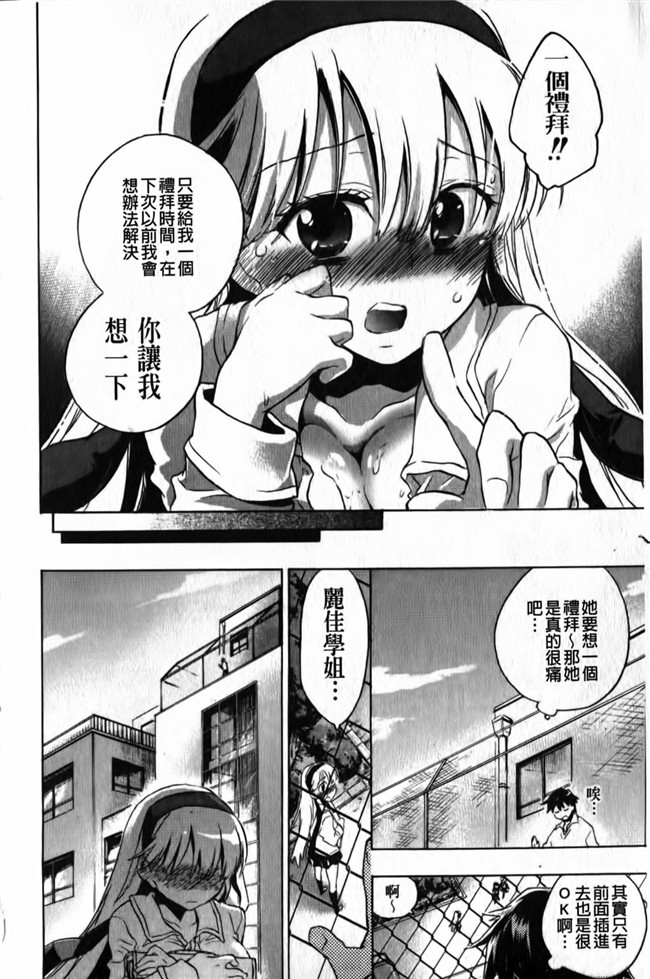 女优福利漫画本子之[小暮マリコ] 俺専彼女