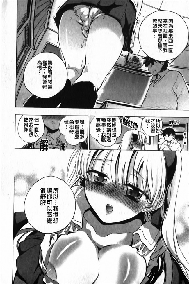 女优福利漫画本子之[小暮マリコ] 俺専彼女