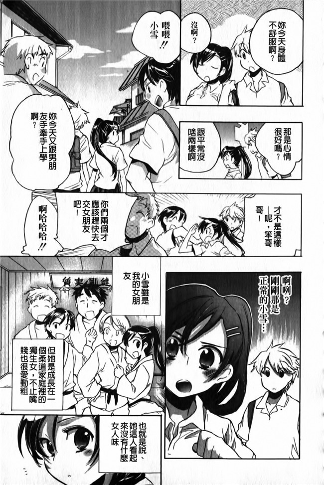 女优福利漫画本子之[小暮マリコ] 俺専彼女