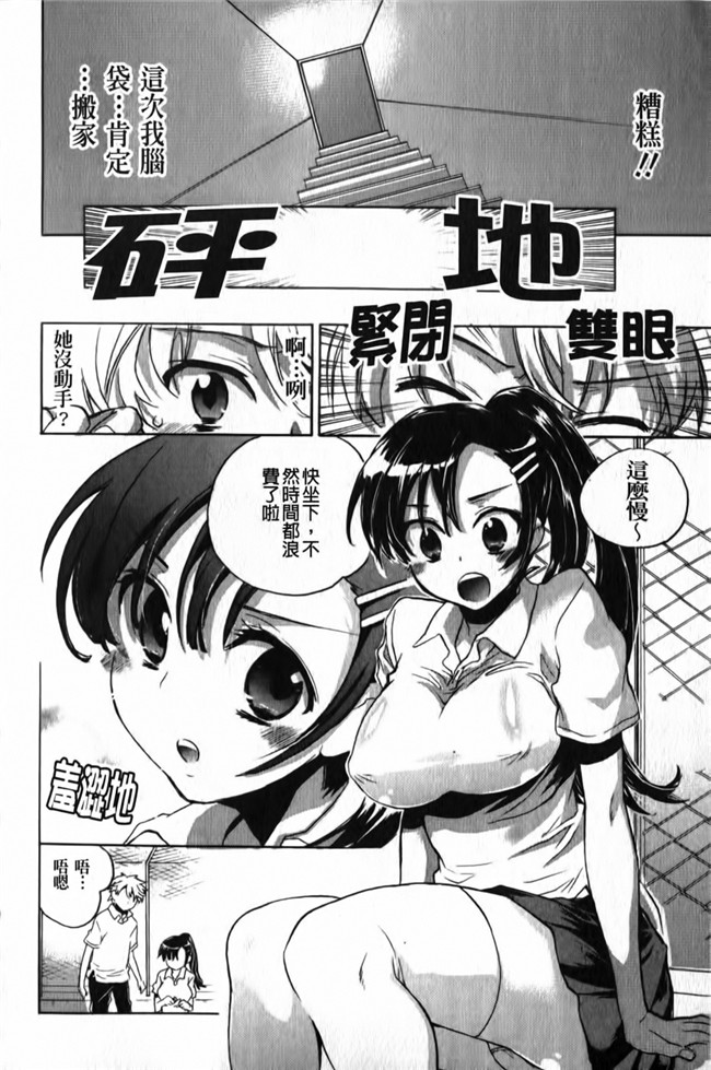 女优福利漫画本子之[小暮マリコ] 俺専彼女