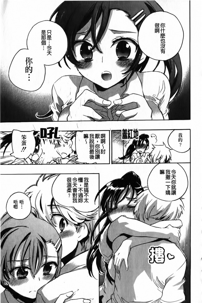 女优福利漫画本子之[小暮マリコ] 俺専彼女