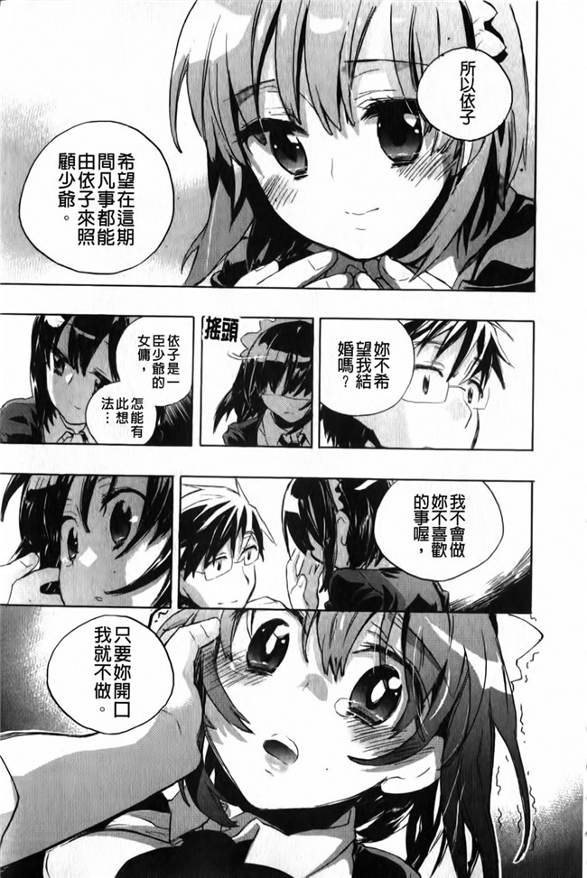 女优福利漫画本子之[小暮マリコ] 俺専彼女