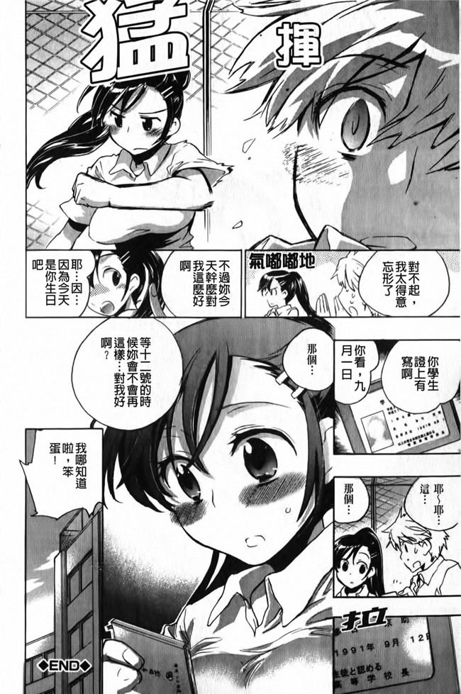 女优福利漫画本子之[小暮マリコ] 俺専彼女