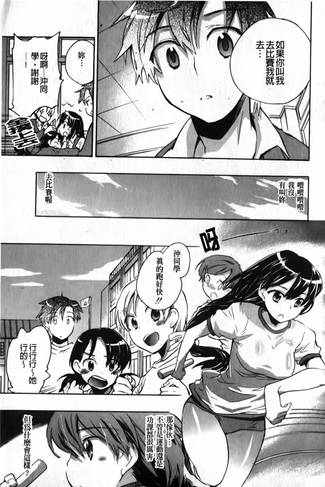 女优福利漫画本子之[小暮マリコ] 俺専彼女